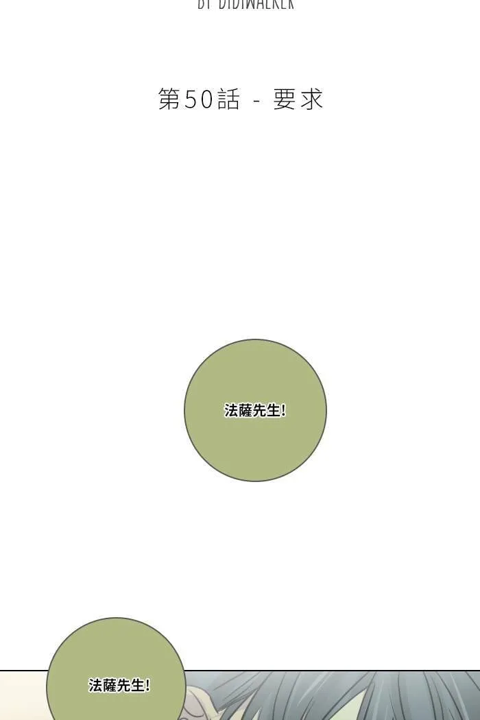 [第50话] 要求 第2页