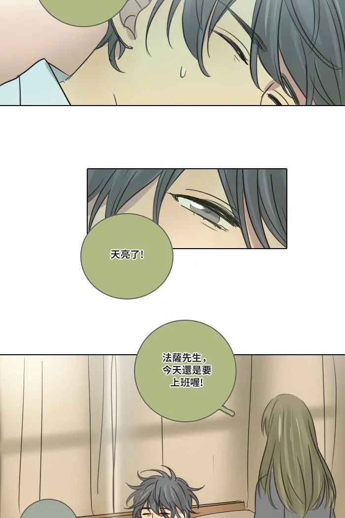 [第50话] 要求 第3页