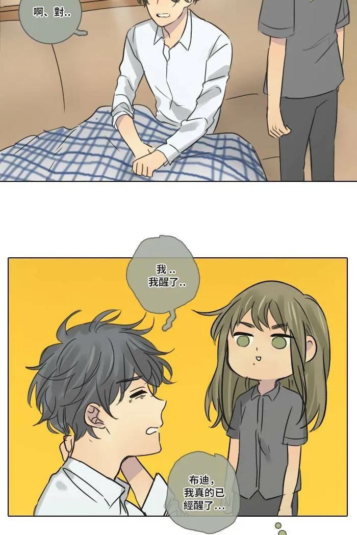 [第50话] 要求 第4页