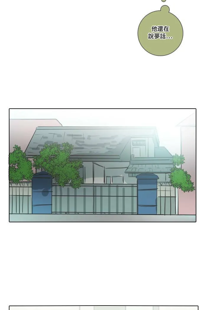 [第50话] 要求 第5页