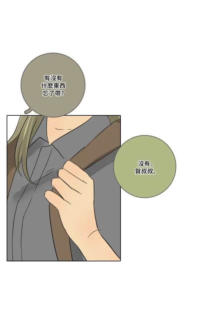 [第50话] 要求 第8页