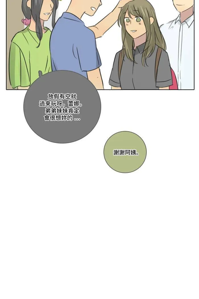 [第50话] 要求 第10页