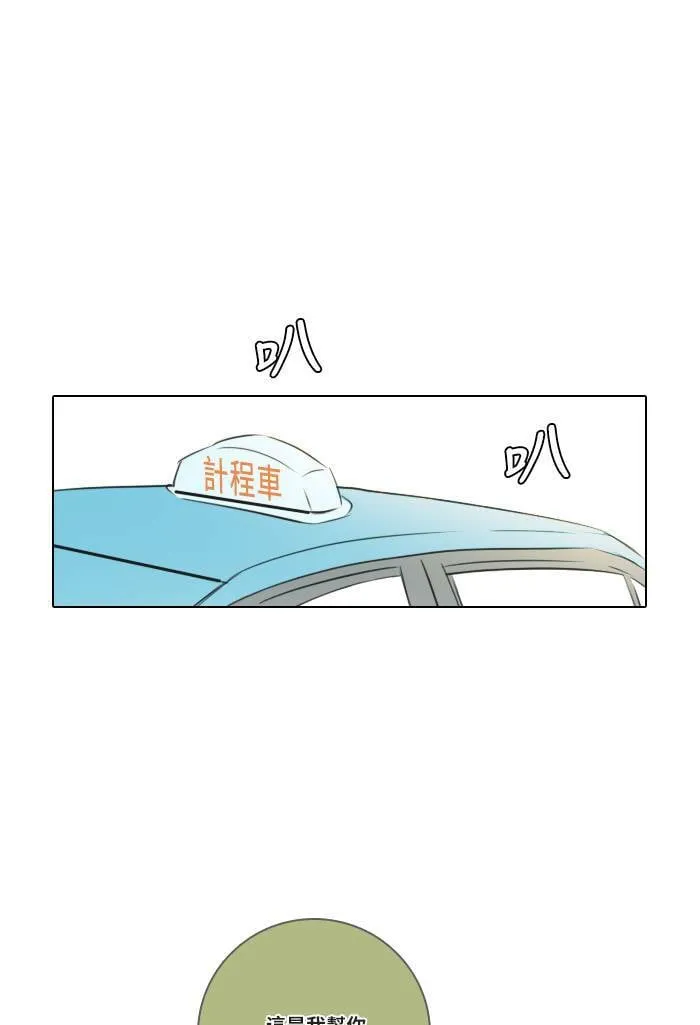 [第50话] 要求 第12页
