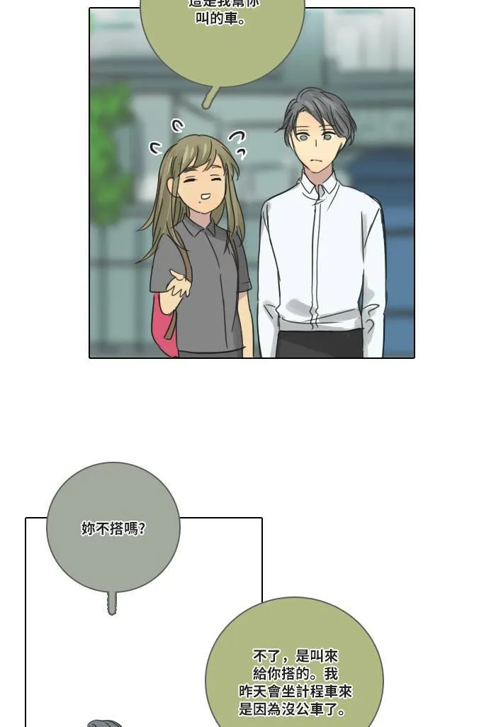 [第50话] 要求 第13页