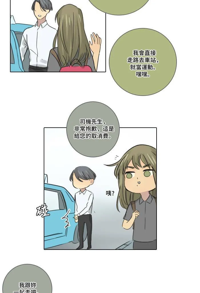 [第50话] 要求 第14页