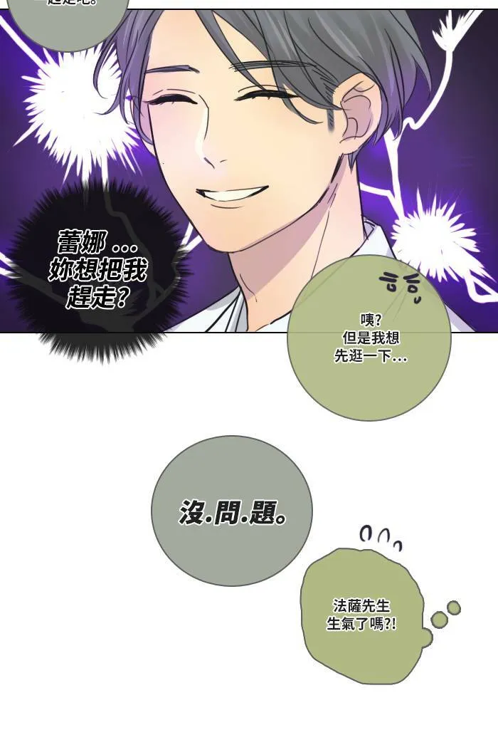 [第50话] 要求 第15页