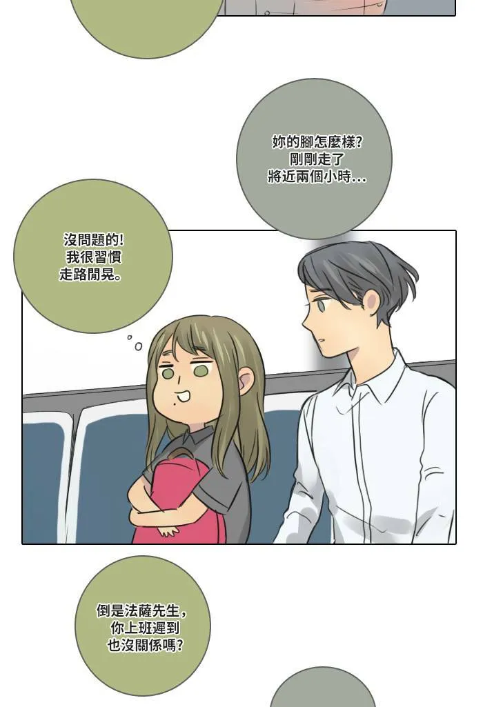 [第50话] 要求 第17页