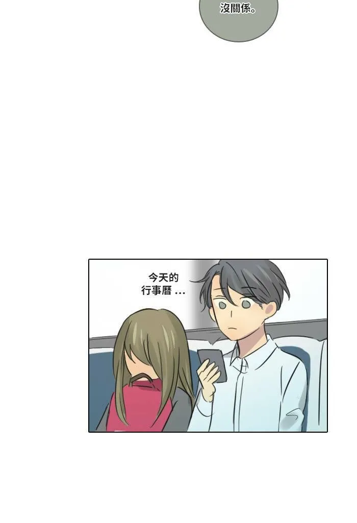 [第50话] 要求 第18页