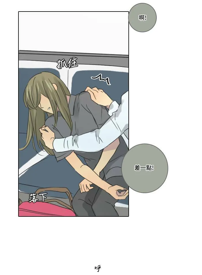 [第50话] 要求 第20页