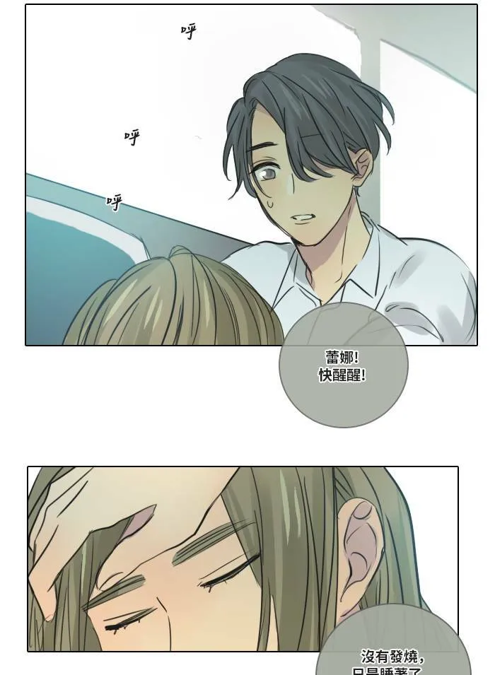 [第50话] 要求 第21页