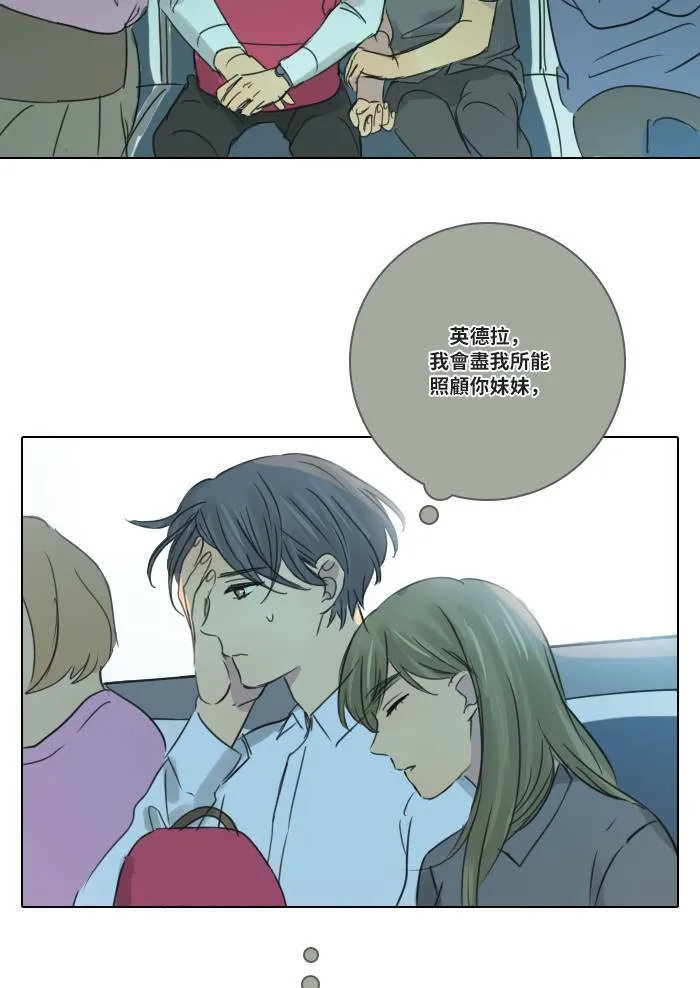 [第50话] 要求 第32页