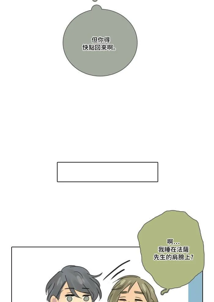 [第50话] 要求 第33页