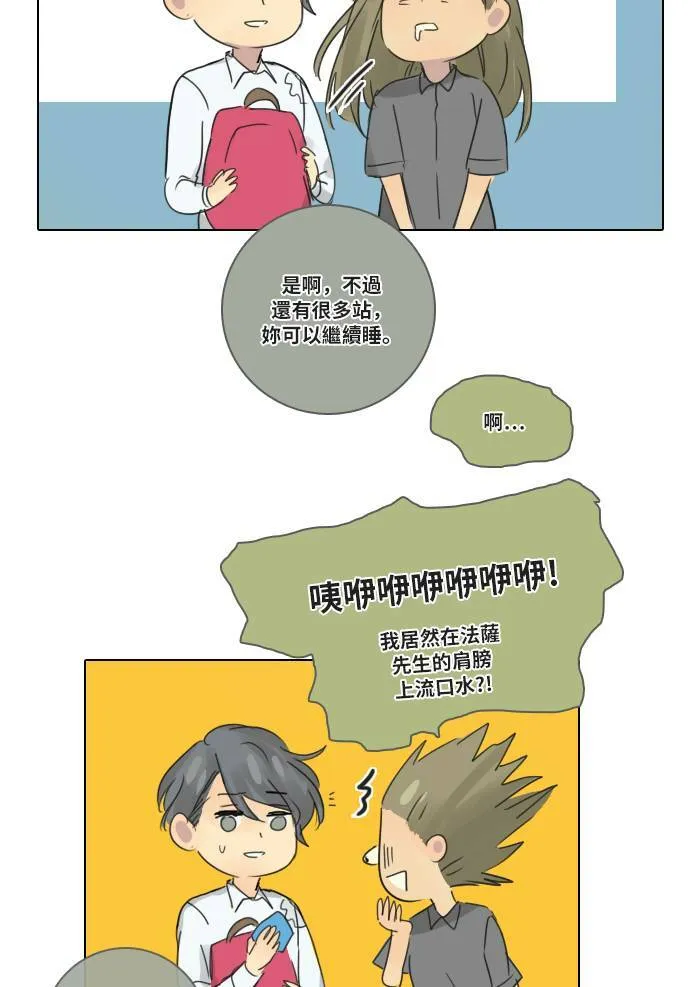 [第50话] 要求 第34页