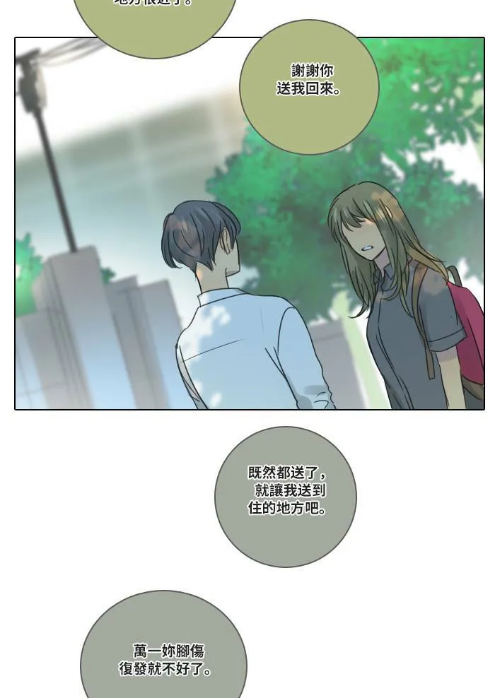[第50话] 要求 第37页
