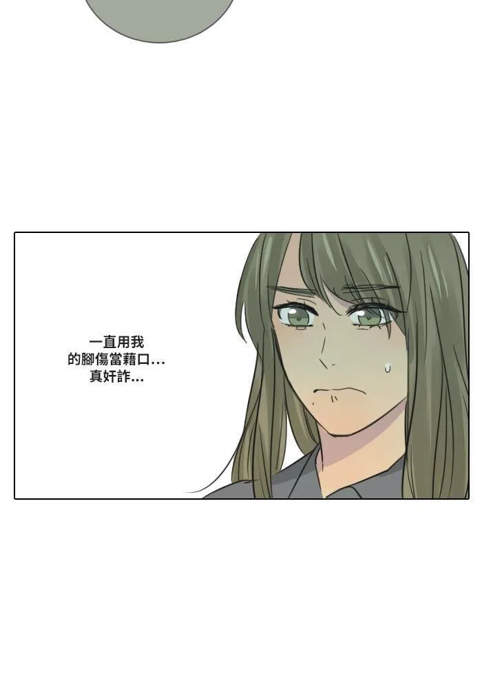 [第50话] 要求 第38页