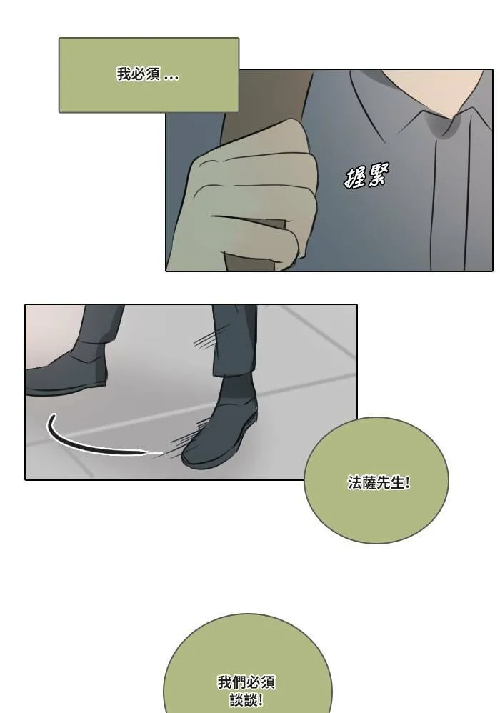 [第50话] 要求 第40页