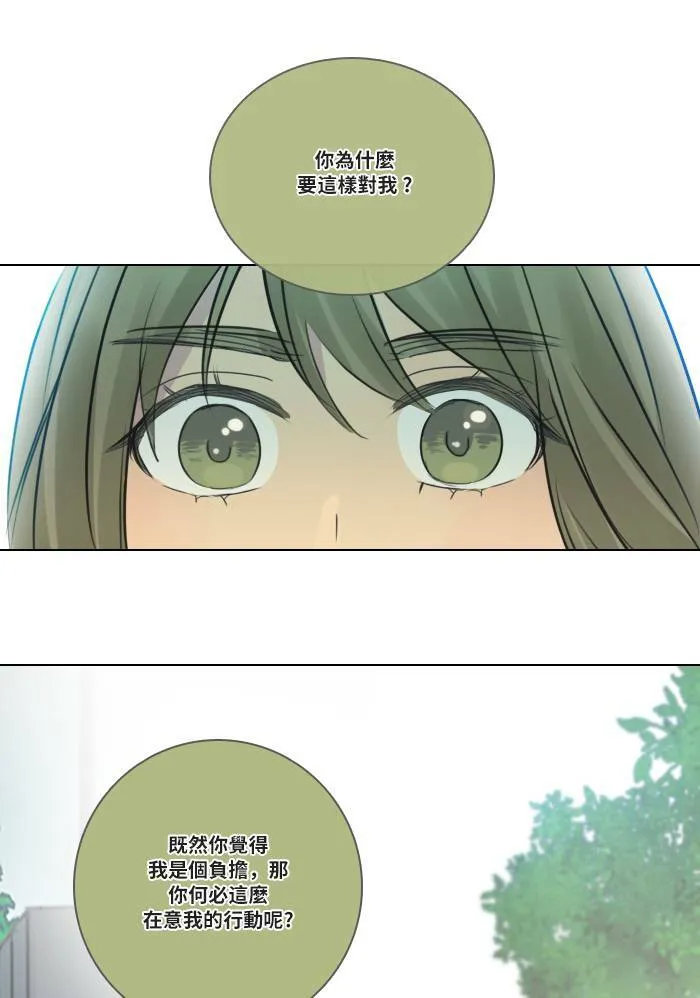 [第50话] 要求 第42页