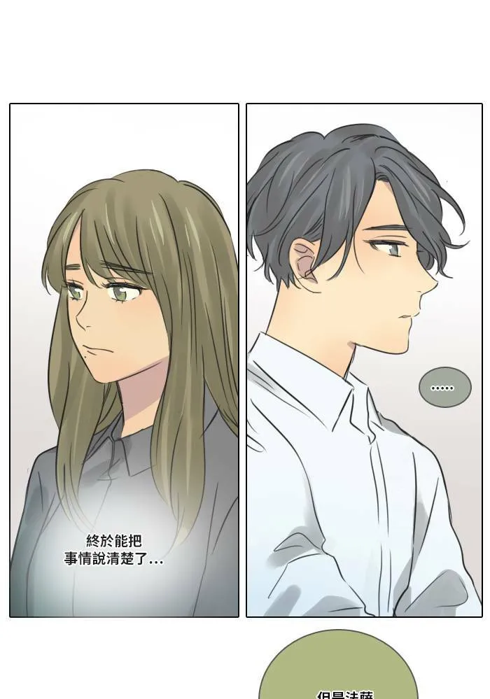 [第50话] 要求 第45页