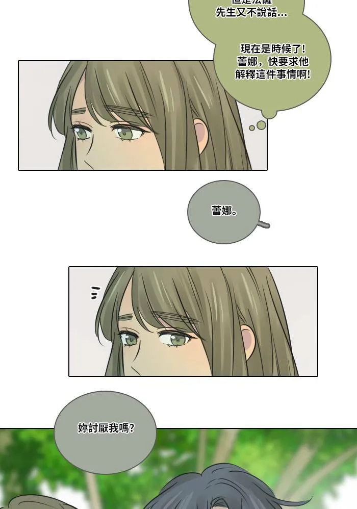 [第50话] 要求 第46页