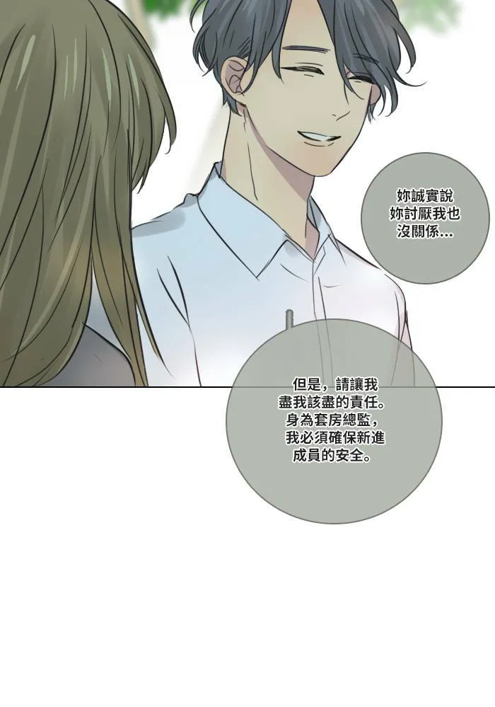 [第50话] 要求 第47页