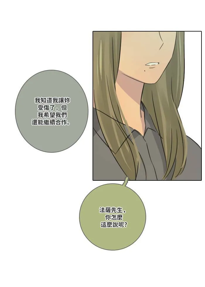 [第50话] 要求 第48页
