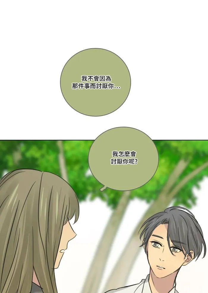 [第50话] 要求 第49页