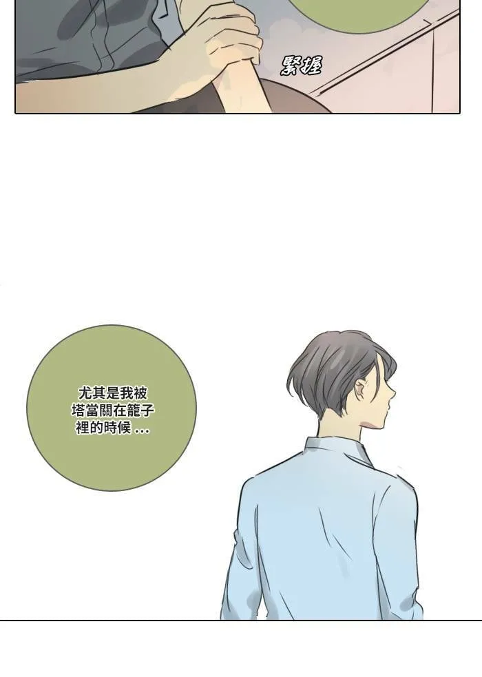 [第50话] 要求 第53页