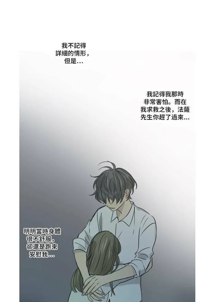 [第50话] 要求 第54页