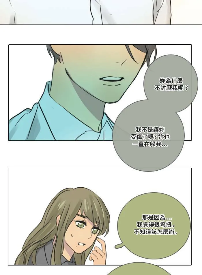 [第50话] 要求 第58页