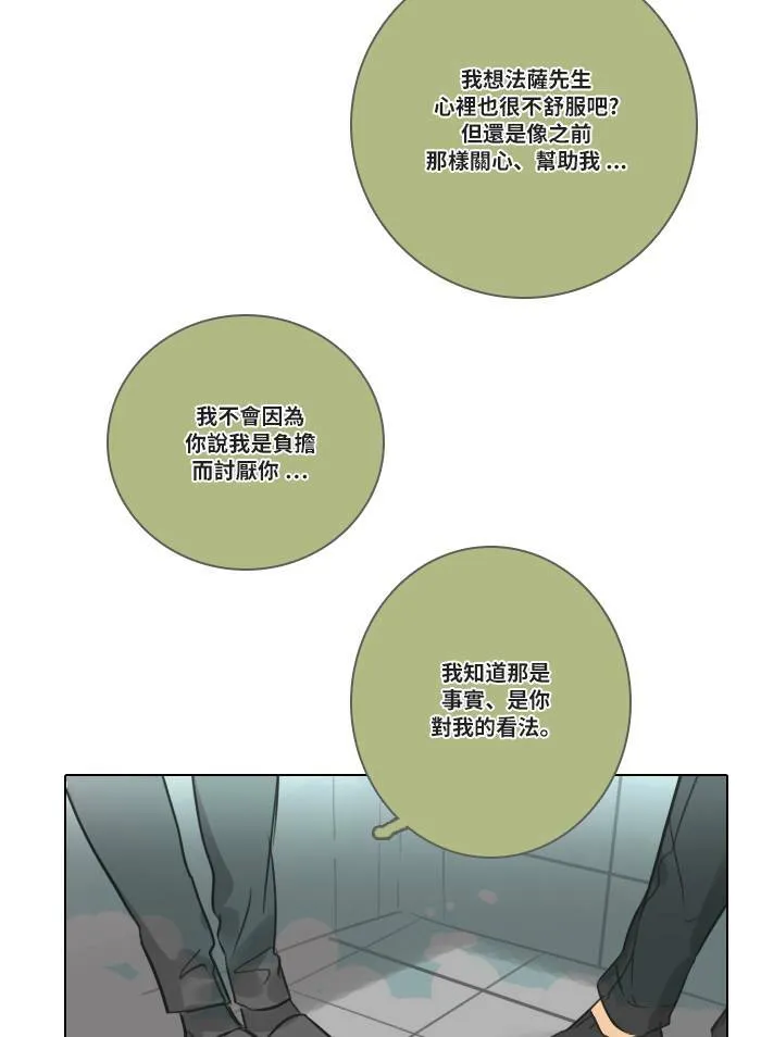 [第50话] 要求 第59页
