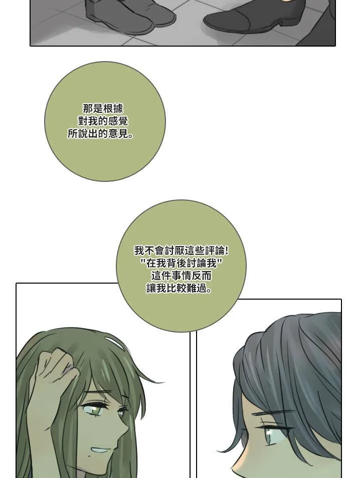 [第50话] 要求 第60页