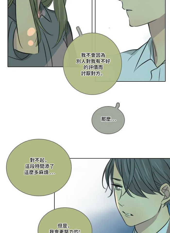 [第50话] 要求 第61页
