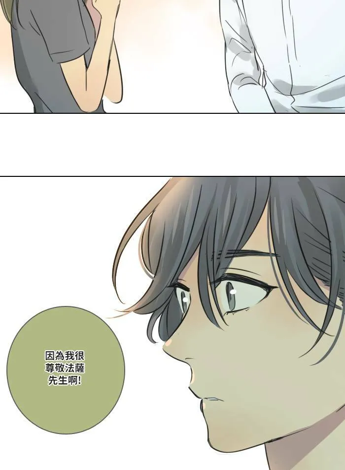 [第50话] 要求 第63页