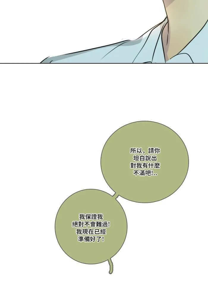 [第50话] 要求 第64页