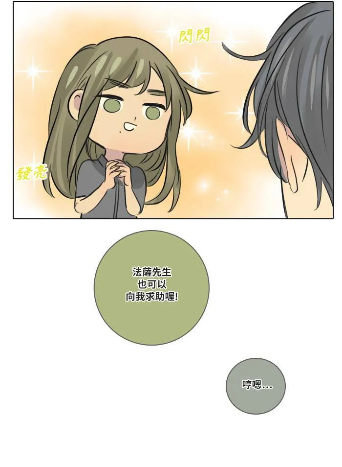 [第50话] 要求 第65页
