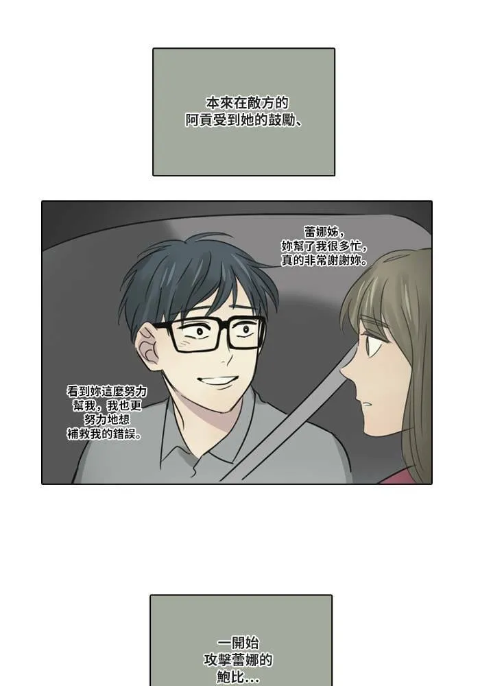 [第50话] 要求 第66页