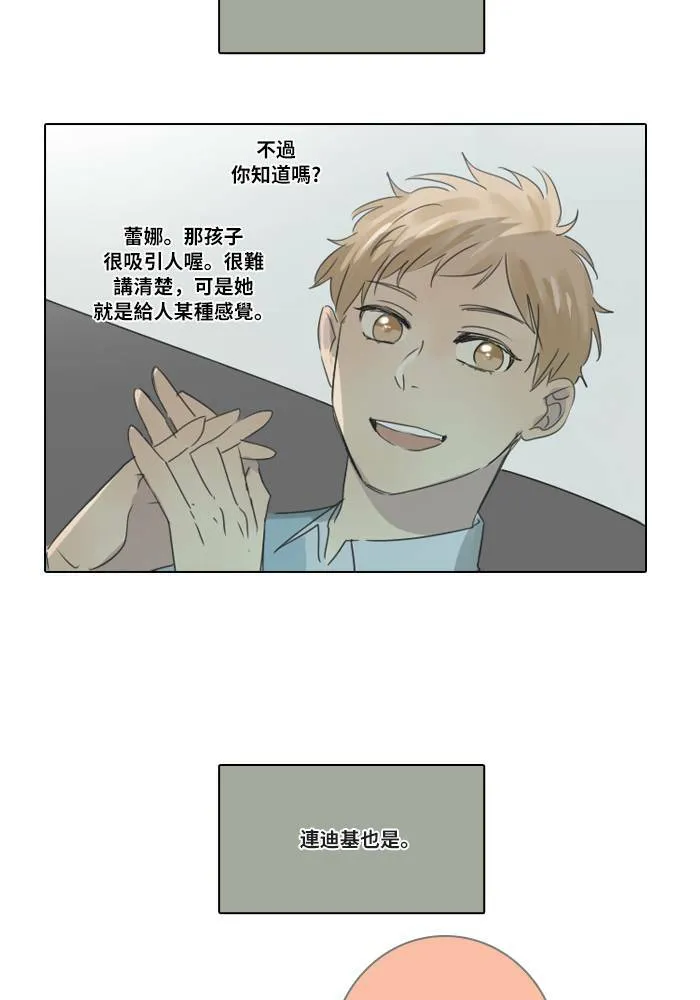 [第50话] 要求 第67页