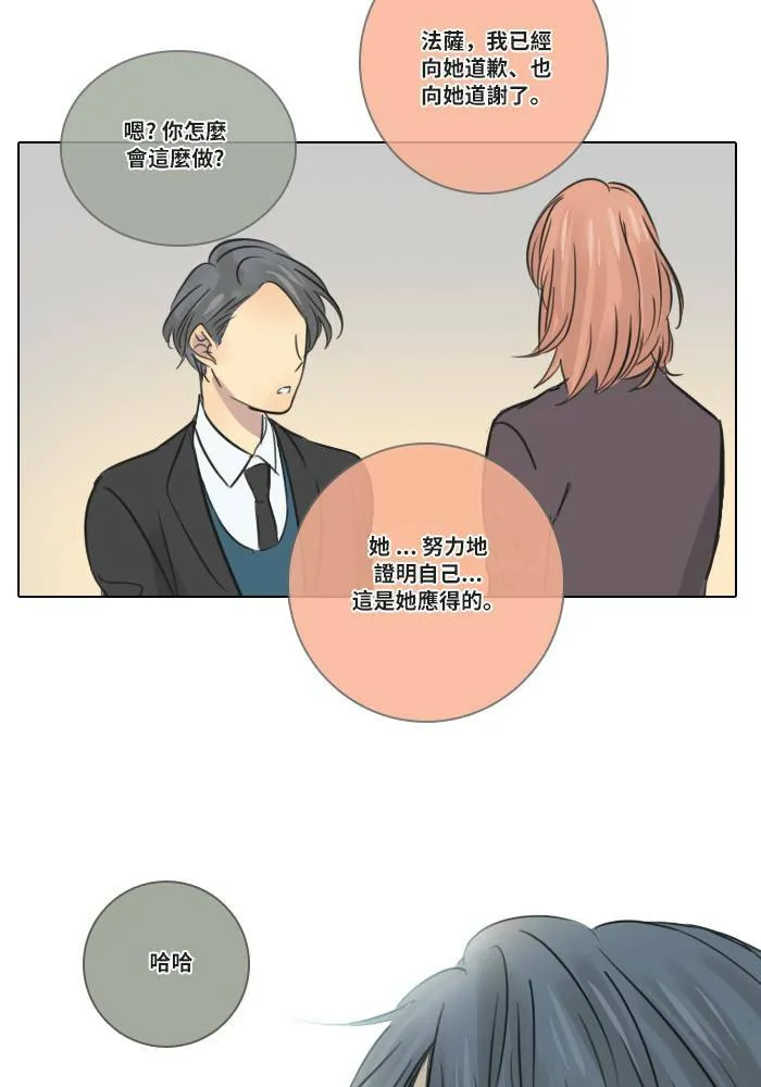 [第50话] 要求 第68页