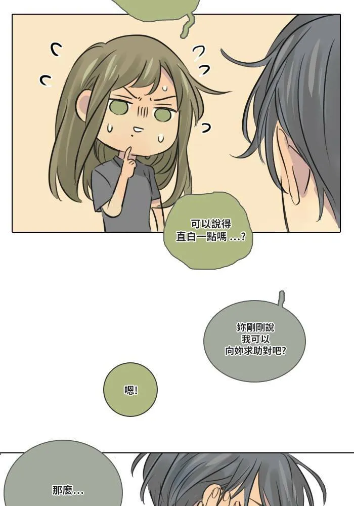 [第50话] 要求 第70页