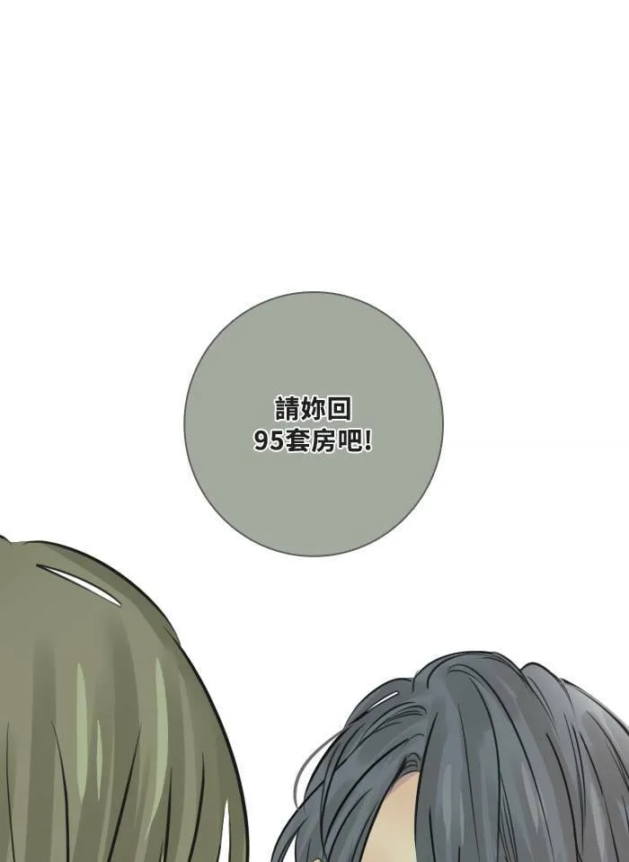 [第50话] 要求 第76页