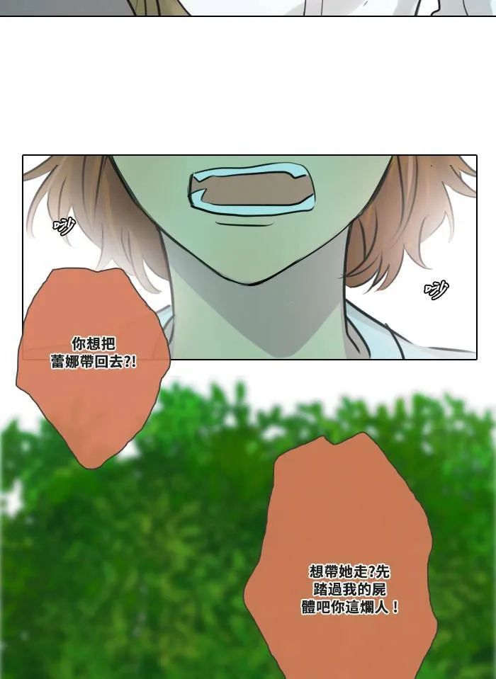 [第51话] 新的决心 第3页