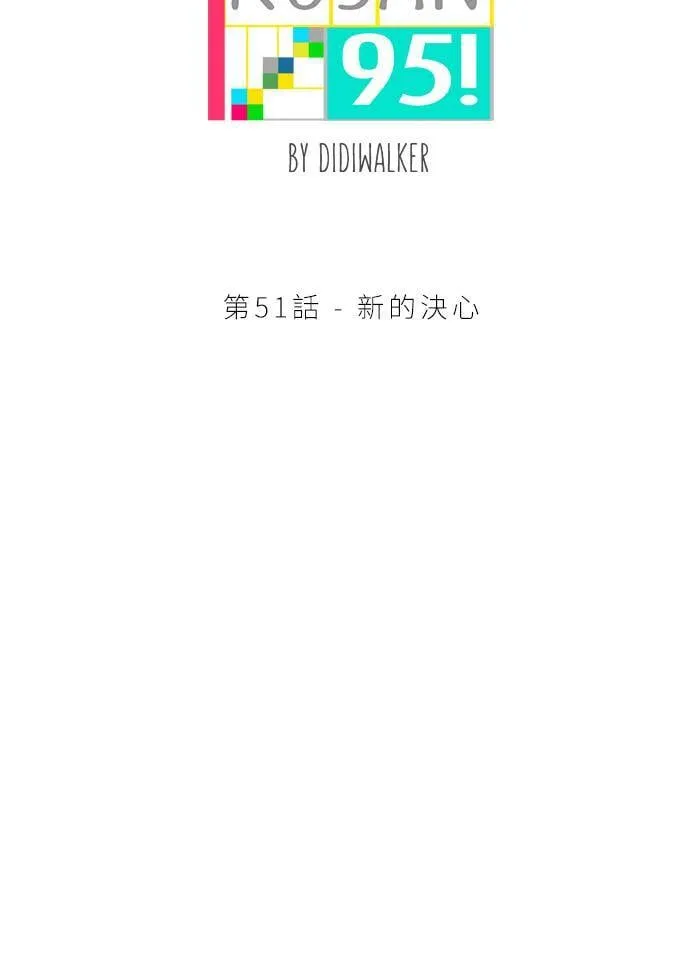 [第51话] 新的决心 第6页