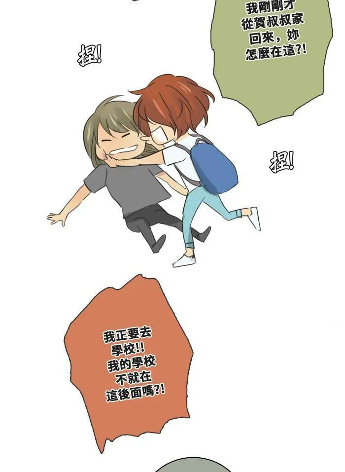 [第51话] 新的决心 第8页