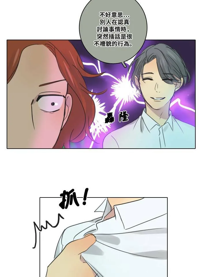 [第51话] 新的决心 第9页