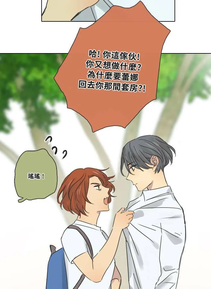 [第51话] 新的决心 第10页