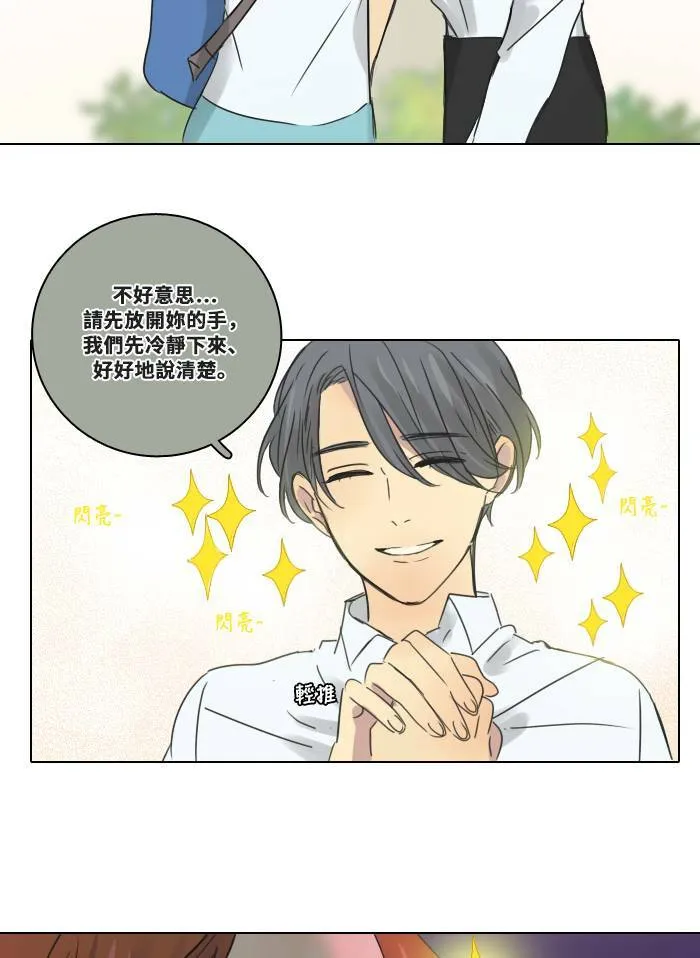 [第51话] 新的决心 第11页