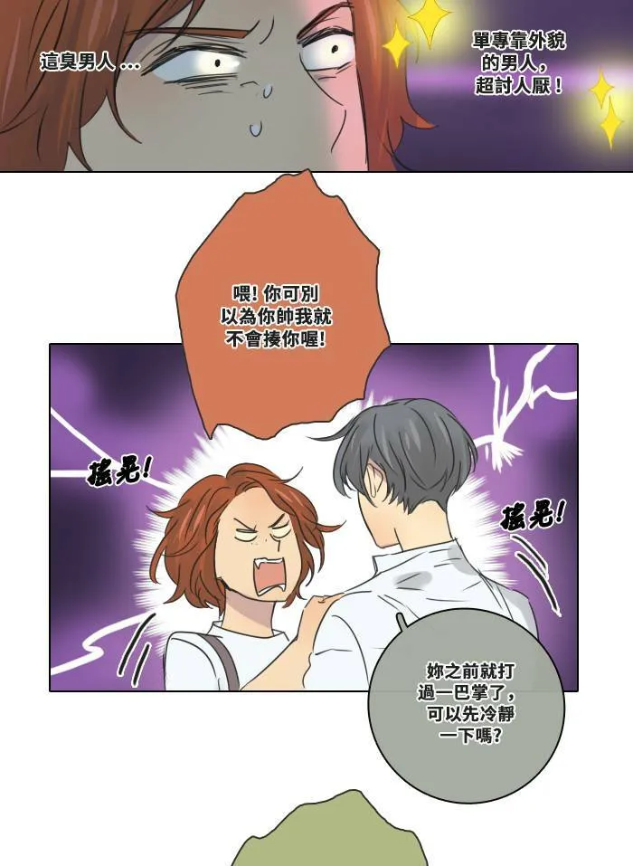 [第51话] 新的决心 第12页