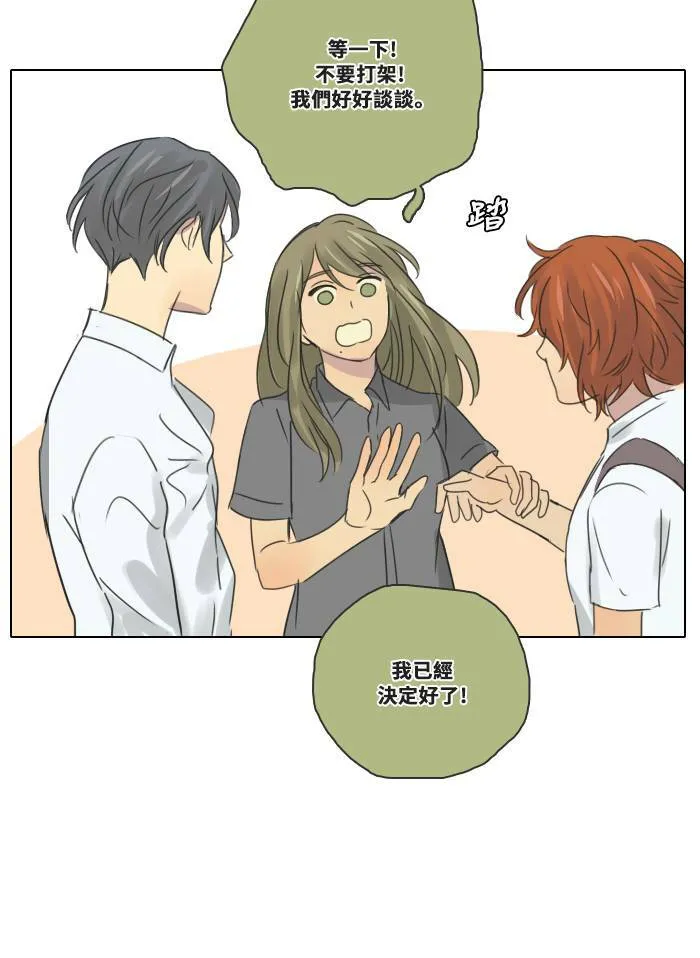 [第51话] 新的决心 第13页