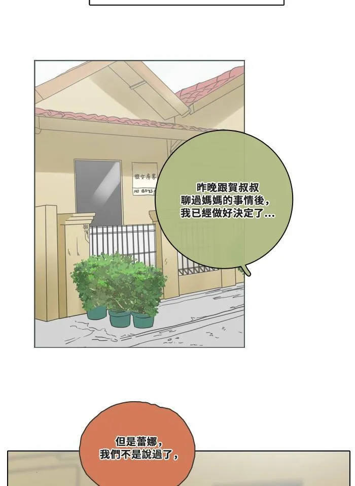 [第51话] 新的决心 第15页