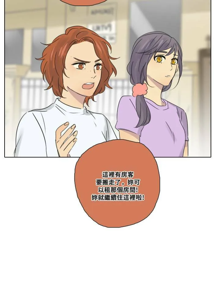 [第51话] 新的决心 第16页